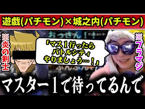 【雑談】ブラマジで登頂を果たした後、自認城之内の知り合いに激励を送るあまくだり【2026/02/26】 サムネイル