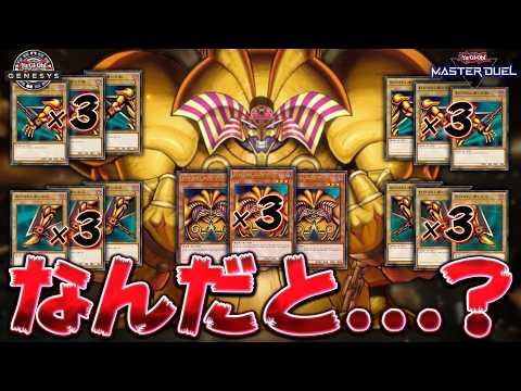 【※合法です】グールズみたいなデッキが組める新しい遊戯王が爆誕『遊戯王ジェネシス』【遊戯王マスターデュエル】【Yu-G… サムネイル