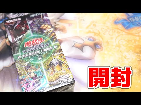 【遊戯王】世界覚醒！「ターミナル・ワールド3」を開封！ Yugioh Terminal world 3 box ope… サムネイル