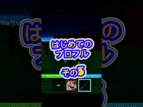 【初心者】ロブロックス roblox ブロフルbloxfruits ブロックスフルーツ サムネイル