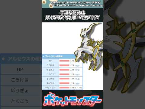 【ポケモン】平坦な配分は弱くなりがちと聞いております ポケモン 反応集 サムネイル