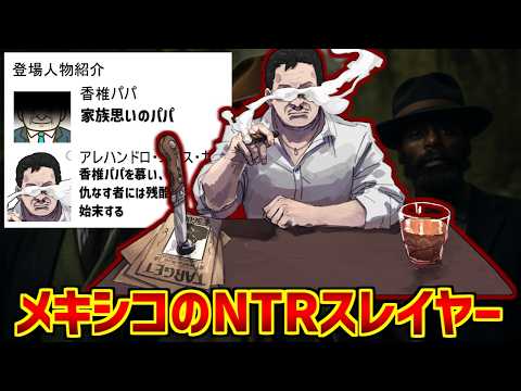 ガルシーアが心の底から好きな人達の反応集【NTR】【アレハンドロ・ゴメス・ガルシーア】 サムネイル