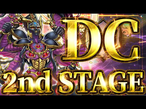 【2nd STAGE】最終決戦。『デュエリストカップ』で世界１位を目指す【#遊戯王マスターデュエル #マスターデュエル… サムネイル