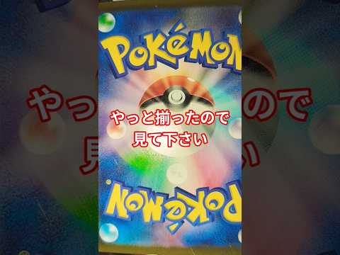 ポケカ伝説達 pokemon ポケモン ポケカ チャンネル登録お願いします ポケモンカード ポケカ再販最新情報 おれポ… サムネイル