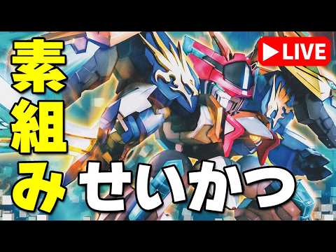 【素組みライブ】工具がなくても組み立て可能です。そう、タッチゲートならね（ ￣-￣）「魔神創造伝ワタル 龍王丸」 サムネイル