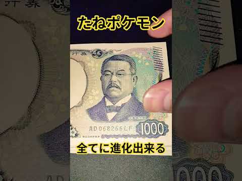 たねポケセン全てに進化出来る ポケカ ポケカ再販最新情報 ポケモンカード チャンネル登録お願いします ポケモン pok… サムネイル