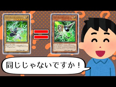 【検証】PSYフレームドライバー、PSYフレームギアガンマ説【遊戯王マスターデュエル】 サムネイル