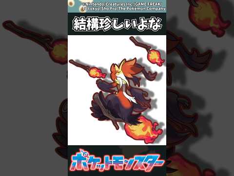 【ポケモン】結構珍しいよな ポケモン 反応集 サムネイル