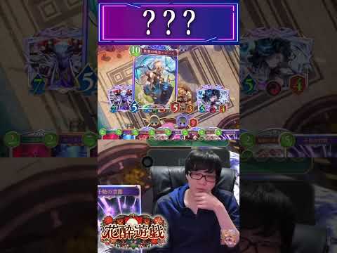 【シャドバWB】IQ99999の天才的プレーに蹂躙される【シャドバWB シャドバビヨンド シャドバ shorts sh… サムネイル