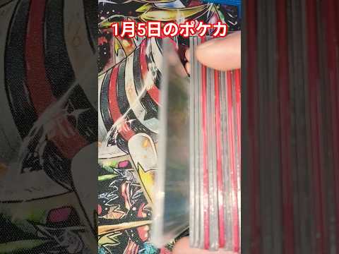 1月5日のポケカ ポケカ ポケカ再販最新情報 ポケモンカード おれポケ ポケモン チャンネル登録お願いします ポケット… サムネイル