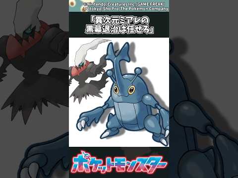 【ポケモンZA】「異次元ミアレの黒幕退治は任せろ」 ポケモン 反応集 ポケモンZA サムネイル