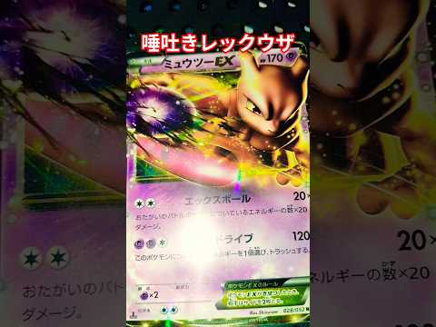 唾吐きレックウザ ポケカ ポケカ再販最新情報 ポケモンカード チャンネル登録お願いします ポケモン おれポケ ポケモン… サムネイル