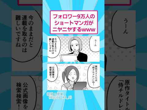フォロワー9万人のショートマンガがニヤニヤするwww おもしろ 4コマ サムネイル