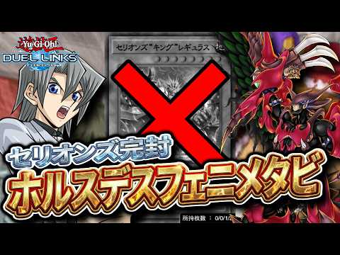 【完封】セリオンズ対面勝率80％以上！？強制的にメタゲームの土壌に引きずり下ろしてやろうぜ！！！【琴葉姉妹のリンクス実… サムネイル