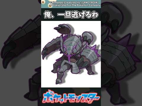 【ポケモン】俺、一旦逃げるわ ポケモン 反応集 チャンピオンズ サムネイル