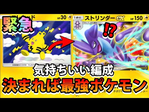 【緊急】決まれば最強ポケモン!!【ストリンダーex＆エレキッド＆ゼラオラ】なみ実況!【カード紹介】 サムネイル