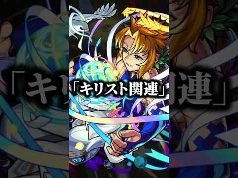 黎絶イプエクティの隠し要素について　モンスト サムネイル