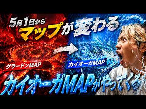 【ポケモンユナイト】世界大会予選Day2まで後2日、突然のMAP変更、何が起こっている･･･!? やるしかねぇ！！カイ… サムネイル