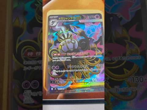 Pokémon   〇〇してくれた人のポケカ　1215 ポケモンカード25周年 ポケカ ポケモンカード ポケモン po… サムネイル