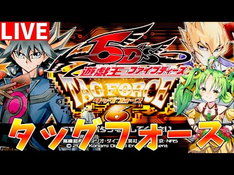 【遊戯王タッグフォース6】大会優勝を目指して植物族デッキを作ります【ゆっくりクロト】 サムネイル