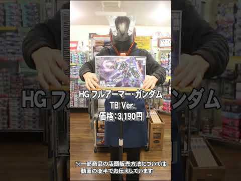 HGガンダムザガンやMGサイコザクなど12/7入荷商品のお知らせ　ホビーショップくらくら