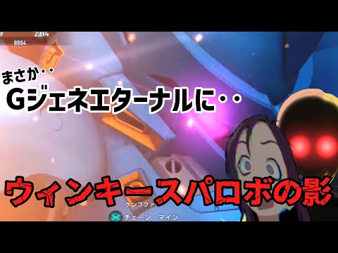 まさかあの大人気アプリにも‥？ まだまだあった世の中のウィンキースパロボ要素について サムネイル
