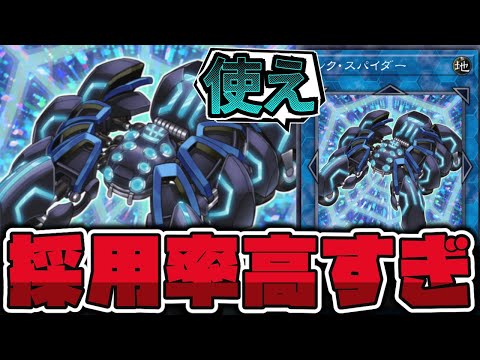 【遊戯王】 今でも使われ続けている原初のリンク1 『リンク・スパイダー』 【ゆっくり解説】 サムネイル