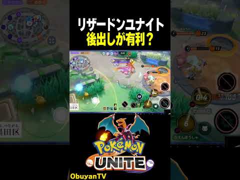【リザードンY】リザユナの応酬 ポケモン  shorts