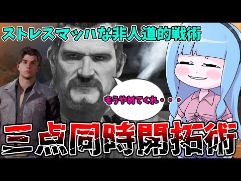 ハンズを出されたのでハンズの胃に穴を開けてみた件【VOICEROID実況/Texas Chain Saw Massac… サムネイル