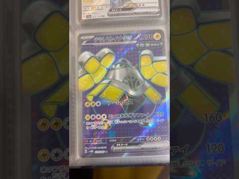 Pokémon   〇〇してくれた人のポケカ　908 ポケモンカード25周年 ポケカ ポケモンカード ポケモン pok… サムネイル