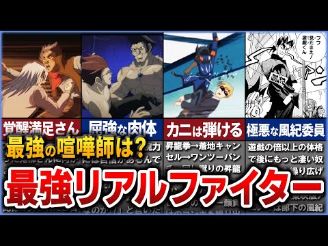 【遊戯王】アニメ遊戯王 最強リアルファイト決闘者ランキングを徹底解説【ゆっくり解説】遊戯王ocg 遊戯王 yugioh サムネイル