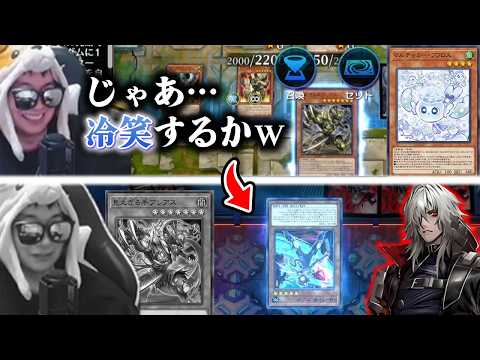 【遊戯王】フワロスを冷笑しようとして警察に逮捕されてしまうあまくだり【2026/05/27】 サムネイル