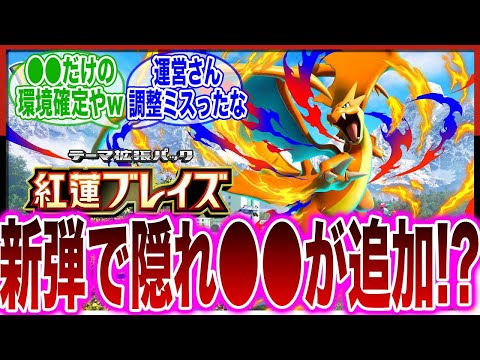 【ポケポケ】新PVで登場した●●が環境を揺るがすほど強くて驚きを隠せないトレーナーの反応集【ランクマ】 サムネイル