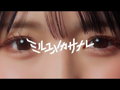【MV】LINKL PLANET『ミルユメカサナレ』ドキュメンタリーVer. サムネイル