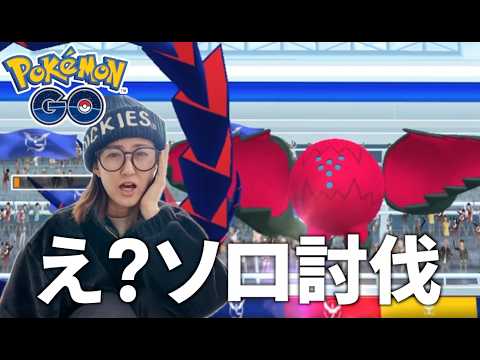 レジドラゴ ソロ討伐余裕と思ったら...盲点でした....【ポケモンGO】 サムネイル