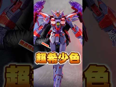 入手困難な超希少限定カラー！【MG ウイングガンダムゼロEW CROSS CONTRAST COLORS】 毒々しい悪… サムネイル