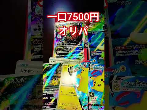 ポケカオリパ勝負 ポケモンカード ポケモンカード チャンネル登録お願いします ポケカ ポケカ再販最新情報 応援お願いし… サムネイル