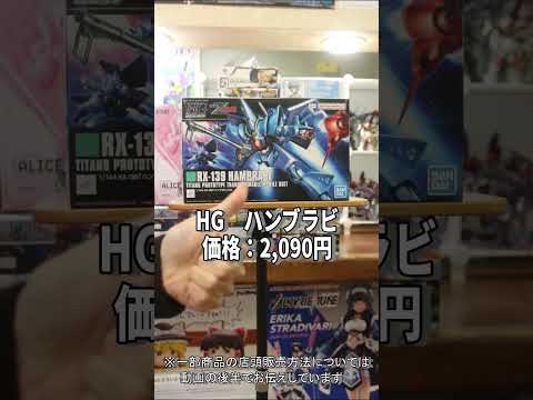 HGナイチンゲールやアリスなど5/2入荷商品のお知らせ　ホビーショップくらくら サムネイル