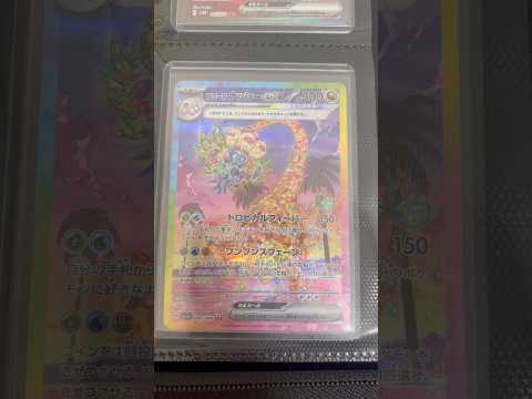 Pokémon   〇〇してくれた人のポケカ　863 ポケモンカード25周年 ポケカ ポケモンカード ポケモン pok… サムネイル