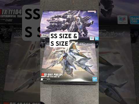 【ガンプラ箱比較】HGアリュゼウスとHGペーネロペーの箱サイズを比べてみた！ついでにHGデストロイガンダムも比べてみた… サムネイル