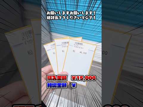 【ポケカ】オタロードで見つけた高額オリパで神回がおきてしまった ポケカ ポケモンカード オリパ サムネイル