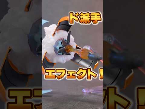 ミサイルエフェクトの迫力が半端ねぇ！【ROBOT魂＜SIDE MS＞ハイゴッグ ver. A.N.I.M.E. 】極限…