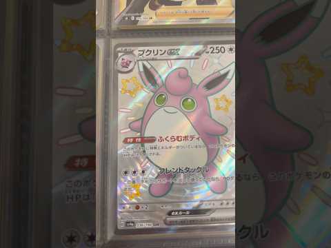 Pokémon   〇〇してくれた人のポケカ　906 ポケモンカード25周年 ポケカ ポケモンカード ポケモン pok… サムネイル