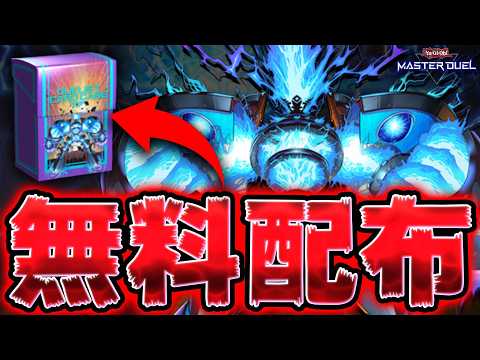 【初心者・復帰勢の皆様へ】ストラク無料配布で今が一番アツい!!『スプライト』 【遊戯王マスターデュエル】【Yu-Gi-… サムネイル