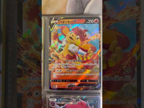 Pokémon   〇〇してくれた人のポケカ　1114 ポケモンカード25周年 ポケカ ポケモンカード ポケモン po… サムネイル