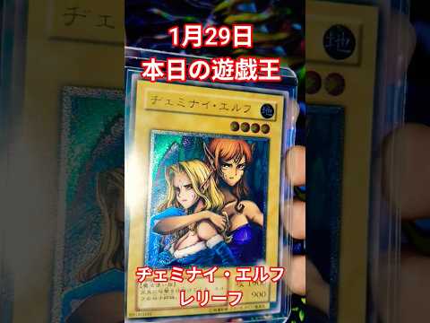 1月29日本日の遊戯王遊戯王yugioh short