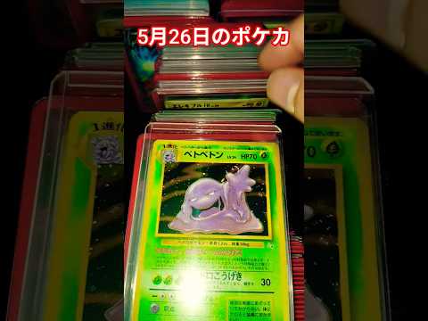 5月26日のポケカ ポケモン ポケカ再販最新情報 pokemoncards pokemon ポケモンカード ポケモンカ… サムネイル
