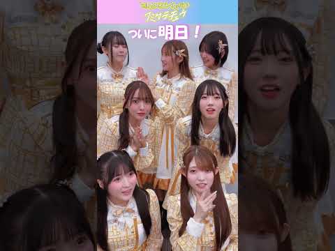 ミルユメカサナレ「クミタテチュウ」ついに明日！　　　　　　　　　　　　　　　　　linklplanet リンプラ ミル… サムネイル