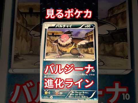 見るポケカバルジーナ進化ライン ポケモンカード ポケカ再販最新情報 ポケカ再販最新情報 pokemonpokemonc… サムネイル