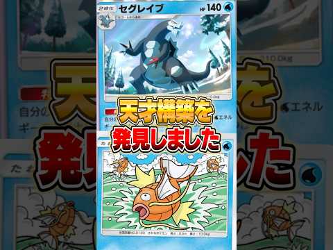 新パックの水タイプ天才構築がヤバい件ｗｗｗ ポケポケ ポケモン サムネイル